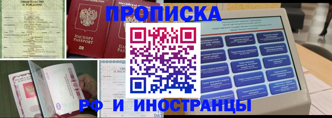 прописка от собственника в Вуктыле