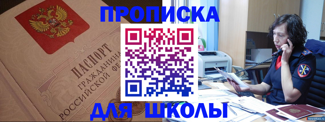 прописка ребенка в Вуктыле